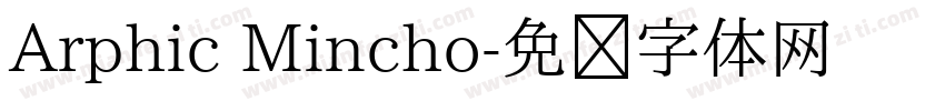 Arphic Mincho字体转换